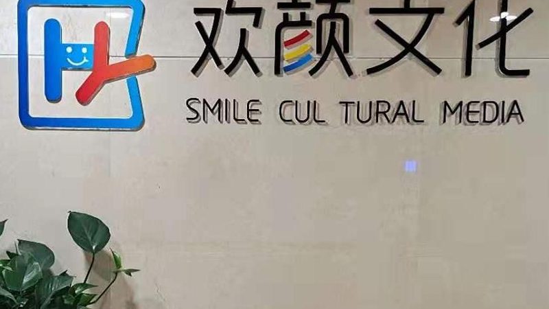 影视制作代理加盟，揭秘加盟流程的五大关键步骤